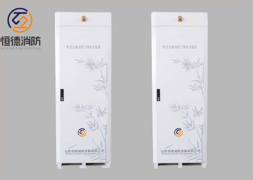 柜式七氟丙烷灭火装置（单柜）