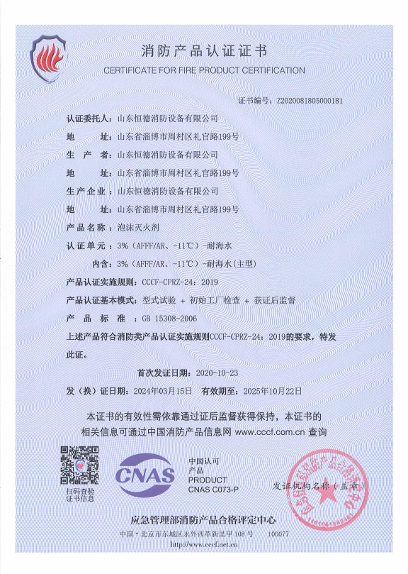 产品认证证书