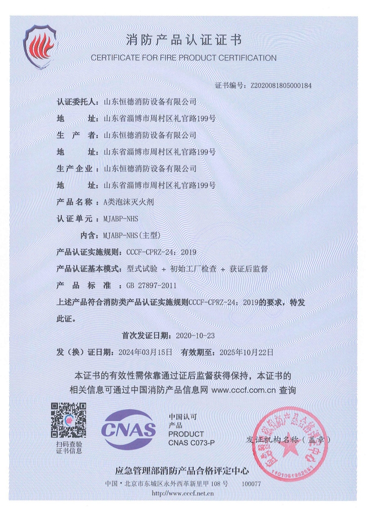 产品认证证书