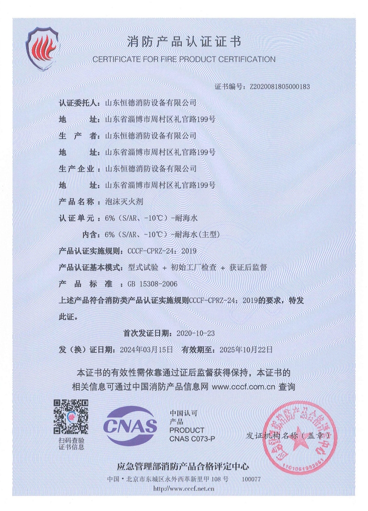 产品认证证书