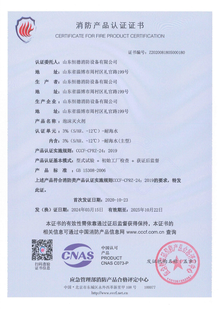 产品认证证书
