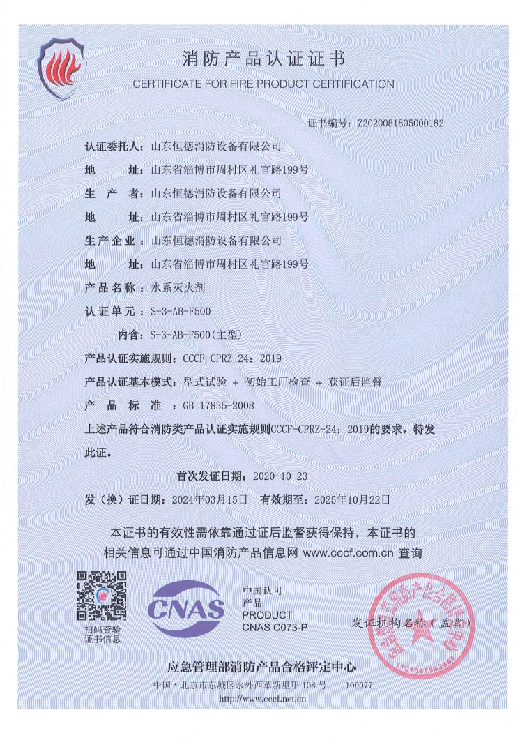 产品认证证书