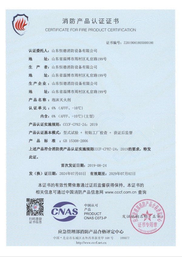 产品认证证书